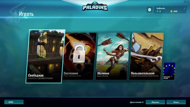 Paladins Beta - Баги Игры?! смотреть онлайн