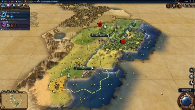 Цивилизация 6 (сума, дай ума) смотреть онлайн