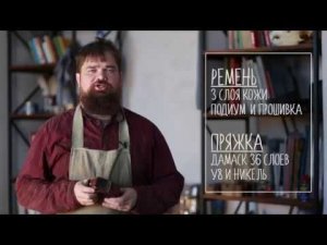 УРМ «АНИКА»: делаем ремень с пряжкой из дамасской стали. Часть 1. Пряжка