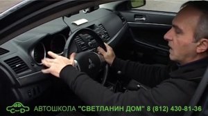 Органы управления автомобилем