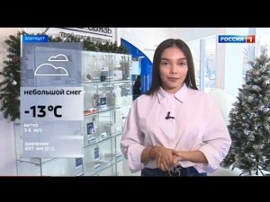 Окончание новостей РОССИЯ 1 ЮЖНЫЙ УРАЛ 29.12.2023