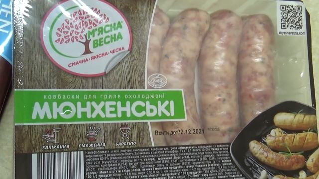Обзор продуктов, день скидок, цены акции, 19.11.21, Шаповаловы влог смотреть онлайн