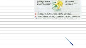 Упражнение 203 - Русский язык 3 класс (Канакина, Горецкий) Часть 2