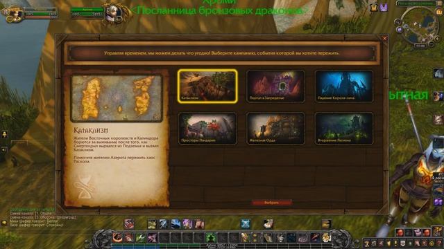 Где качать альта в SHADOWLANDS | World of Warcraft 9.0 смотреть онлайн