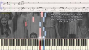Мы все равны - Дети Земли (Ноты и Видеоурок для фортепиано) (piano cover)