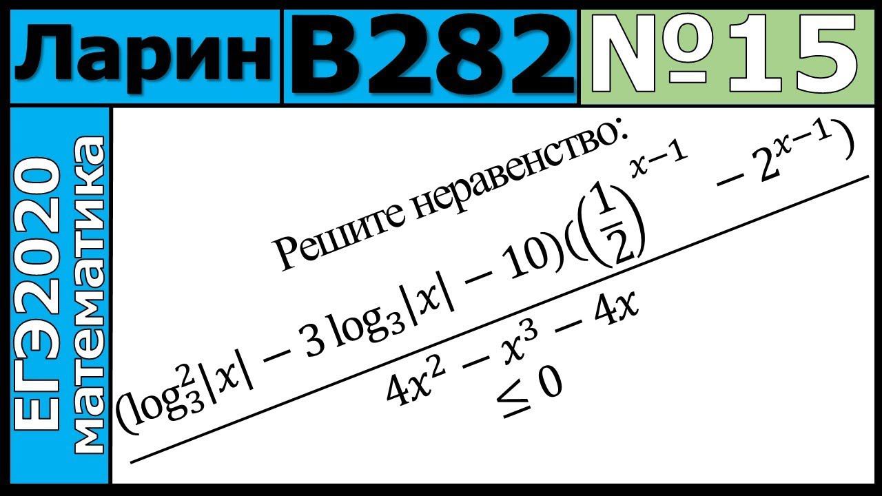 Вариант 282. Вариант 282