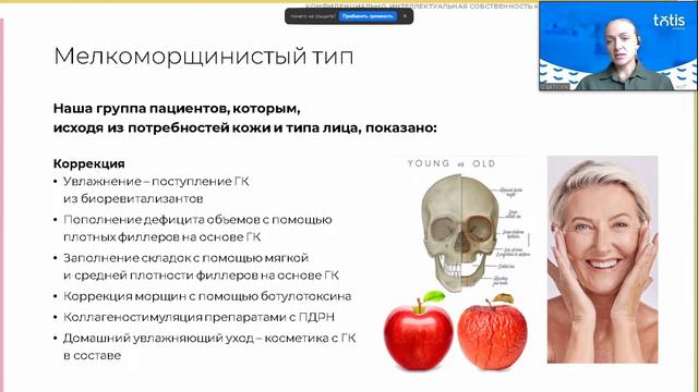 Протокол "Лифтинг 8 уколов" - удобный, безопасный и эффективный инструмент бьютификации.