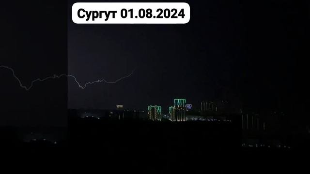 Сургут