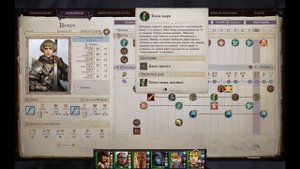 Pathfinder: Wrath of the Righteous Скальд Гайд