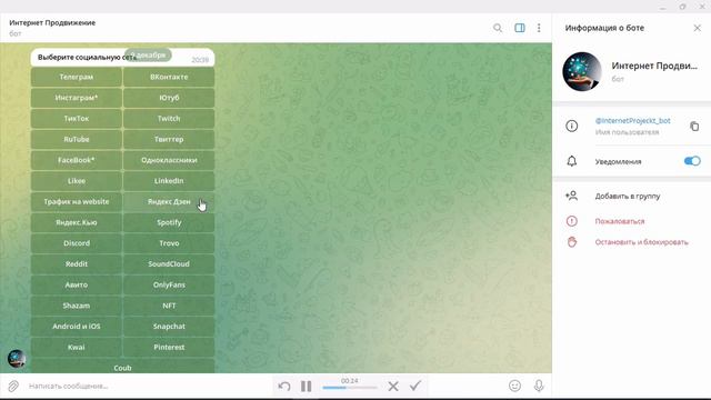 Как Накрутить Живых Подписчиков в Телеграм 2023? / РАСКРУТКА 2023. смотреть онлайн