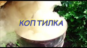 КОПТИЛЬНЯ