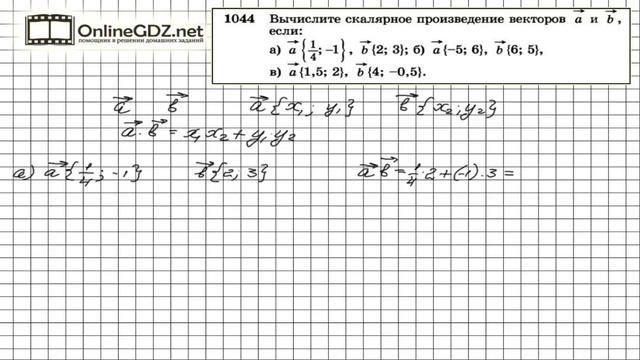 Задание № 1044 — Геометрия 9 класс (Атанасян) смотреть онлайн