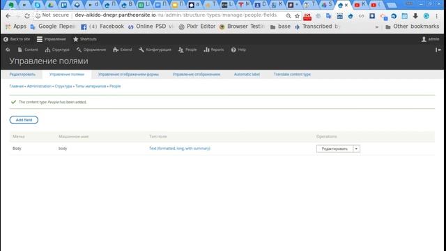 Drupal-school Занятие #2 "Введение в CMS Drupal продолжение" смотреть онлайн