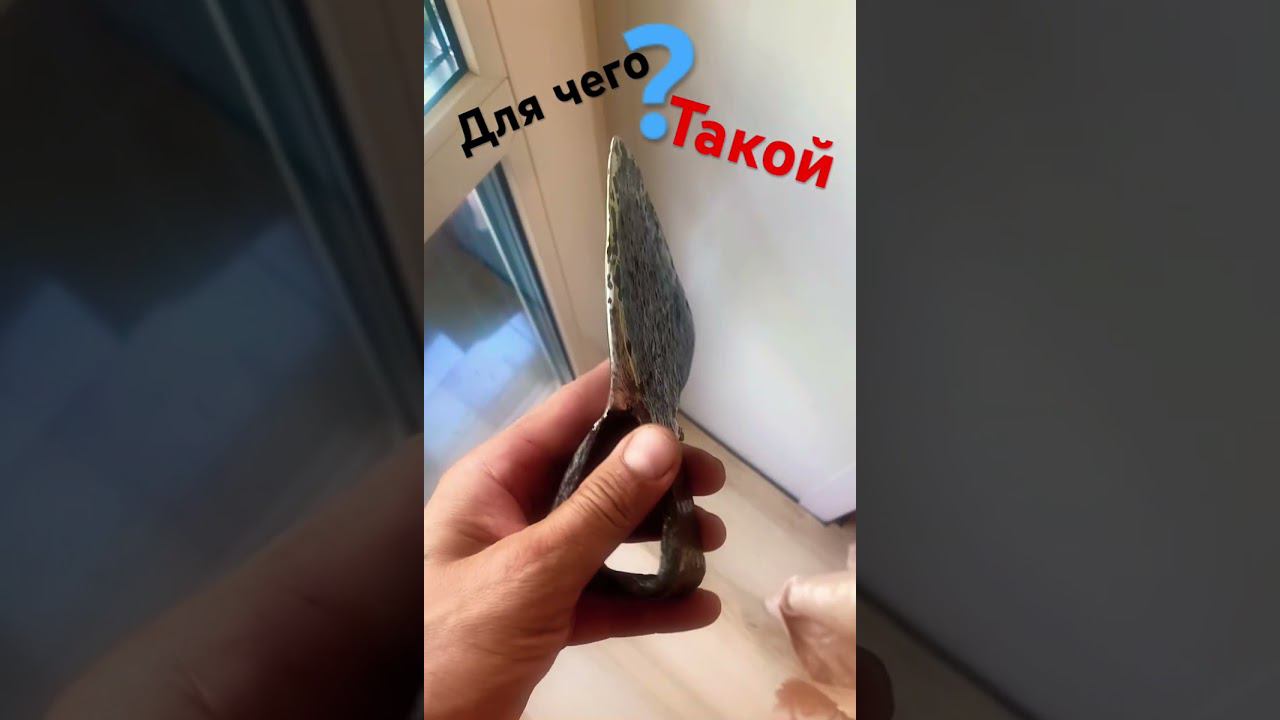 Для чего такой топорик нужен?! Может кто знает?! Всем добра! смотреть онлайн