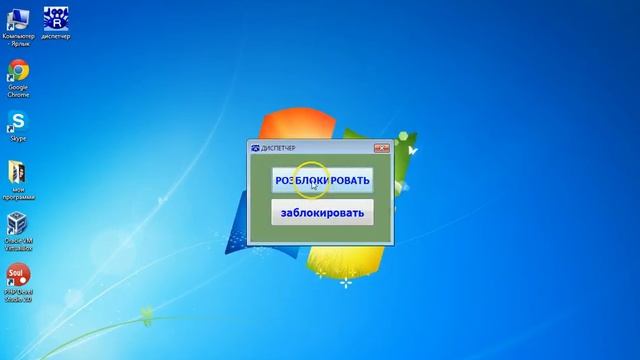 диспетчер задач отключен администратором! смотреть онлайн