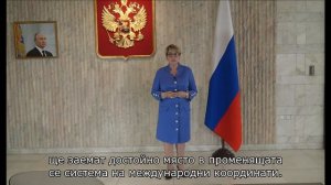 2022.06.12 - Поздравление Посла России в Болгарии Э.В.Митрофановой с Днём России 12.06.2022