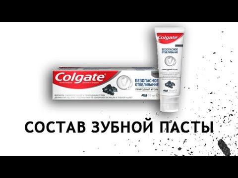 Colgate Безопасное отбеливание - обзор зубной пасты смотреть онлайн