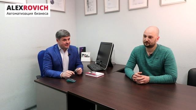 Кейс #05 Внедрили 1С:CRM 8 в ТД Подшипниковый Альянс. Проект ALEXROVICH.RU