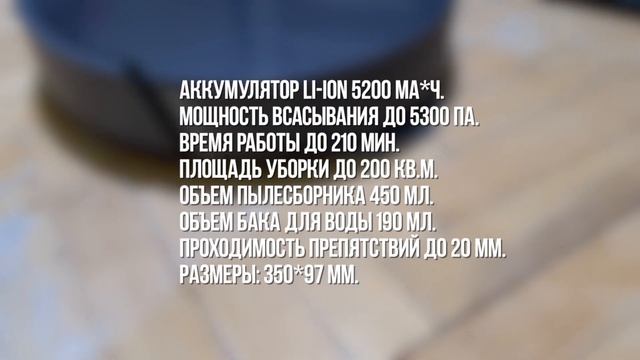 Dreame Bot L10S PRO -обзор робота пылесоа смотреть онлайн
