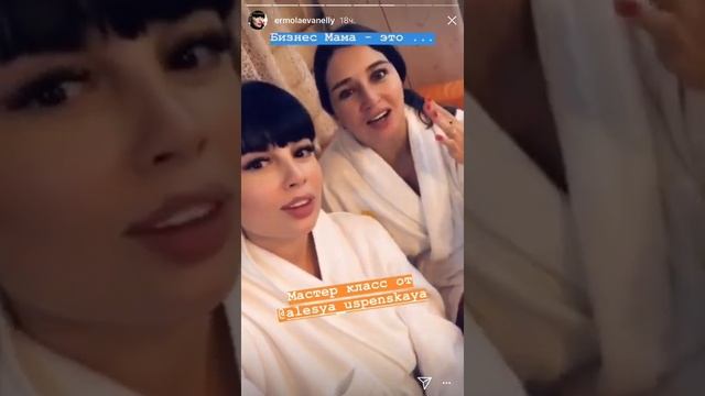 @ermolaevanelly Нелли Ермолаева. Сториз от 11.11.2018 смотреть онлайн