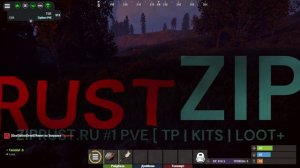 RUST, сервер PVE. ZIP!