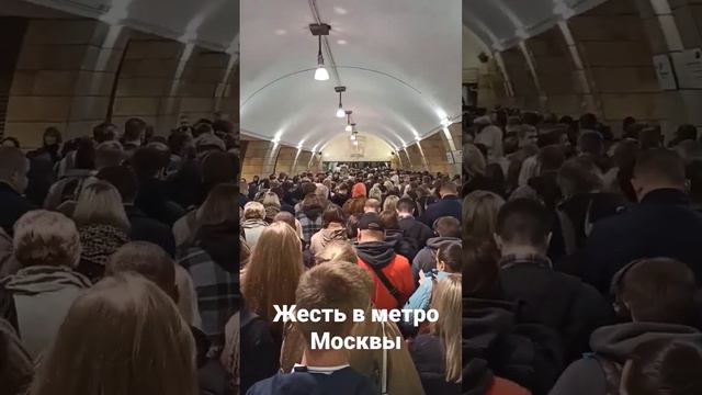 Жесть в метро Москвы