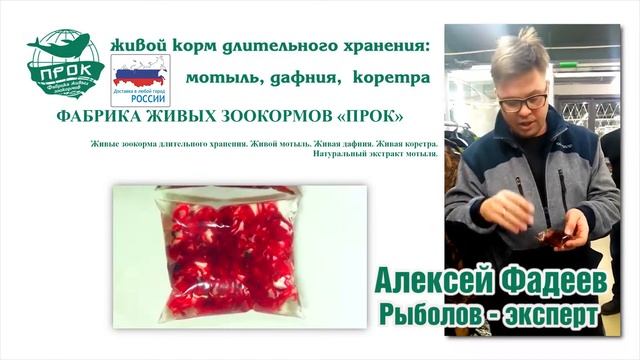 Рыболов-эксперт Алексей Фадеев.Мотыль длительного хранения.Рыбалка.