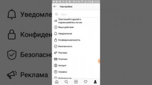Как сделать закрытый аккаунт в Инстаграме