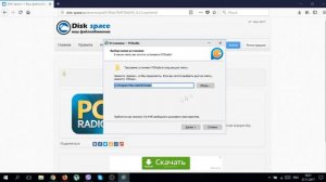 Где и как скачать и как установить PC-RADIO
