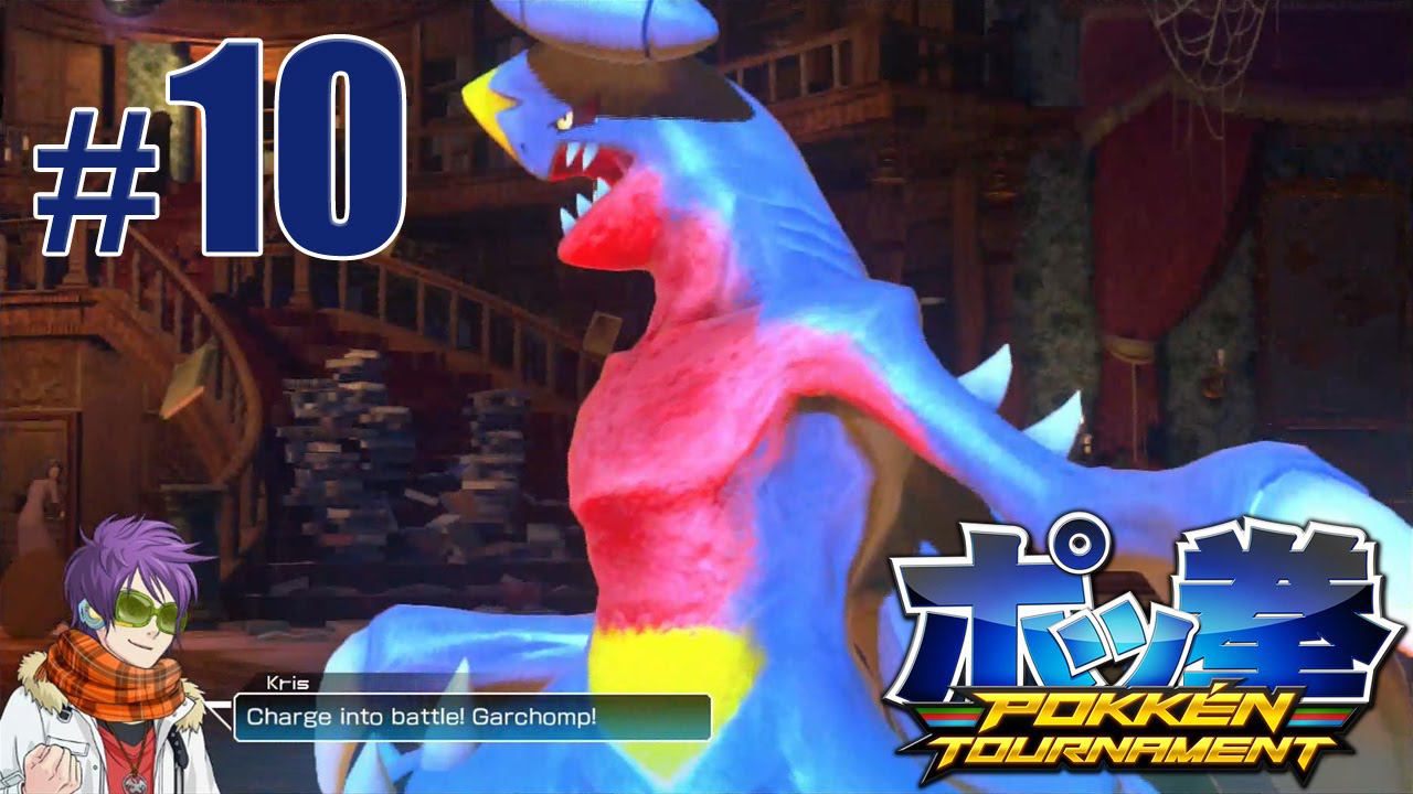 Пробуем партнёра Гарчомпа - Pokken Tournament - #10