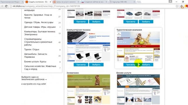 добавление организации в справочники смотреть онлайн