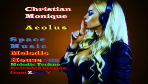 Christian Monique - Aeolus (Melodic House,Melodic Techno,Extended Version)Мелодик Техно,#22 .mp4