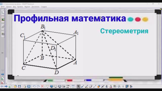 3-1 Стереометрия - Объем многогранника - Профильная математика