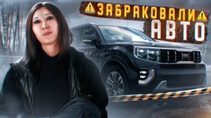 Особый случай при автоподборе! Обзор авто из Южной Кореи. Авто из Кореи. SK TRADING.