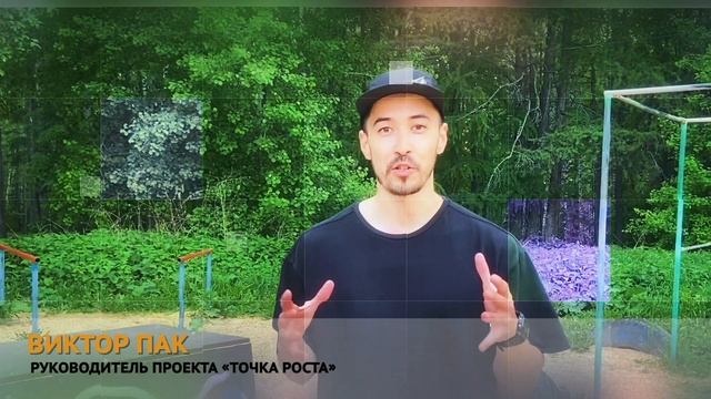 Точка роста. Как в Томске развивают экстремальные виды спорта