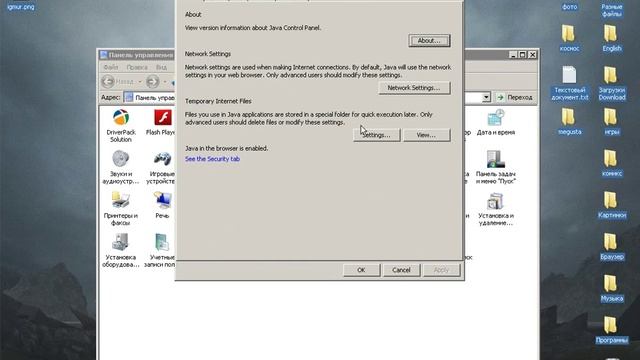 Как проверить версию java смотреть онлайн
