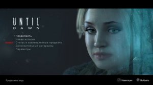 Стрим на ДР! Проходим Until Dawn-Кошерное кинцо