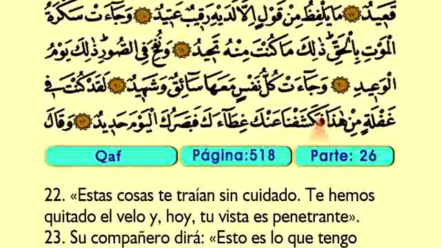 Qaf 1-40 - El Sagrado Coran (Árabe) смотреть онлайн