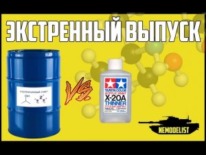 Моделизм стал дешевле. Замена X-20A на ИПС!!!