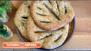 Не первый раз пеку ФУГАС... Самый простой рецепт на закваске