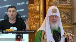 Бондаренко о Патриархе, вере в бога и призывах церкви сплотиться вокруг власти