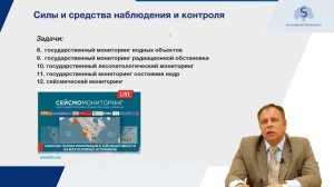 Задачи и основы организации единой государственной системы предупреждения и ликвидации ЧС