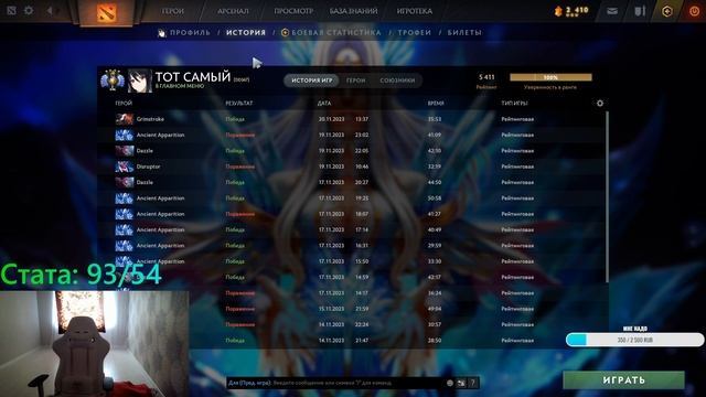 Саппорт тут 5386 ммр смотреть онлайн