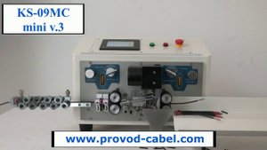 KS-09mini v.3 Автоматический станок для обработки кабеля