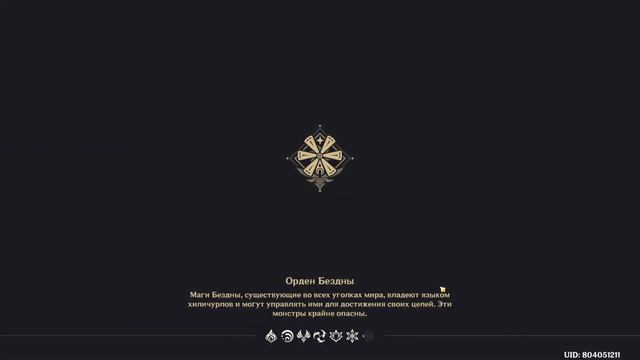 Genshin Impact (ДОСТИЖЕНИЕ) / Излишняя Тоска - "Ветер Воспоминаний Уносит Тоску" Как Закрыть Ачивку