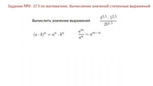 Задание №9. ЕГЭ МАТЕМАТИКА. Профильный уровень