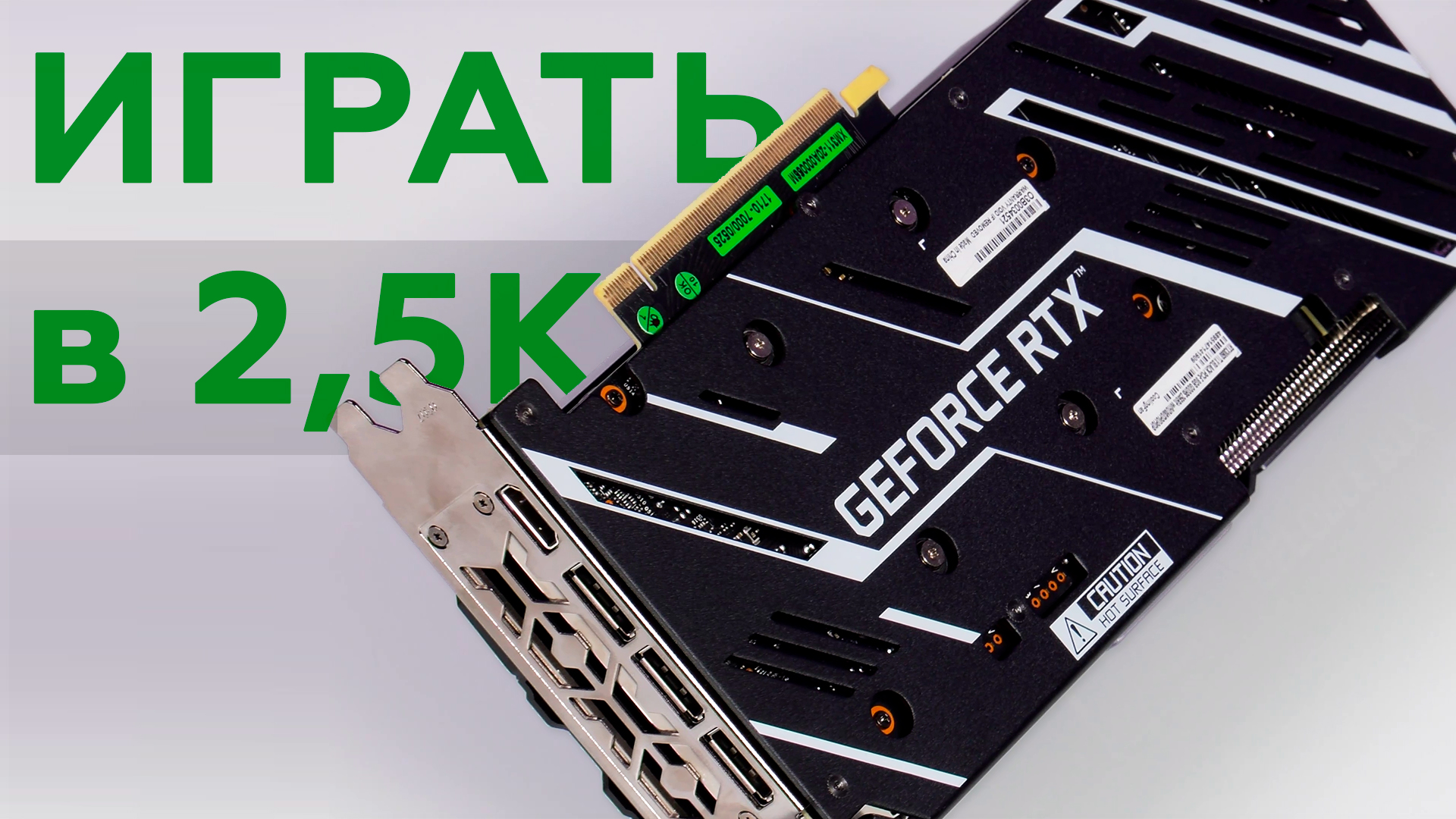 Видеокарта KFA2 GeForce RTX 3060 Ti X Black с эффективной тихой системой охлаждения