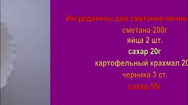 Песочный пирог с голубикой
