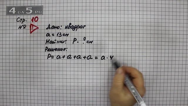 Страница 10 Задание проверь себя – Математика 3 класс Моро – Учебник Часть 2 смотреть онлайн