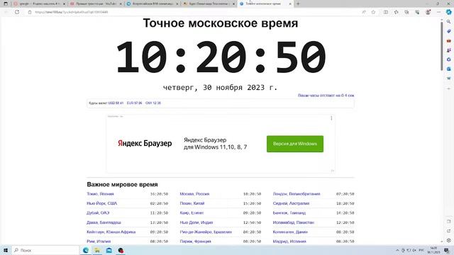 Прямая трансляция рабочий стол смотреть онлайн